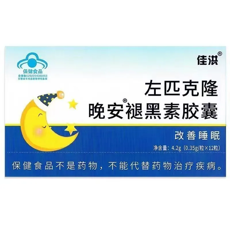 佳洪左匹克隆晚安褪黑素胶囊注意事项？