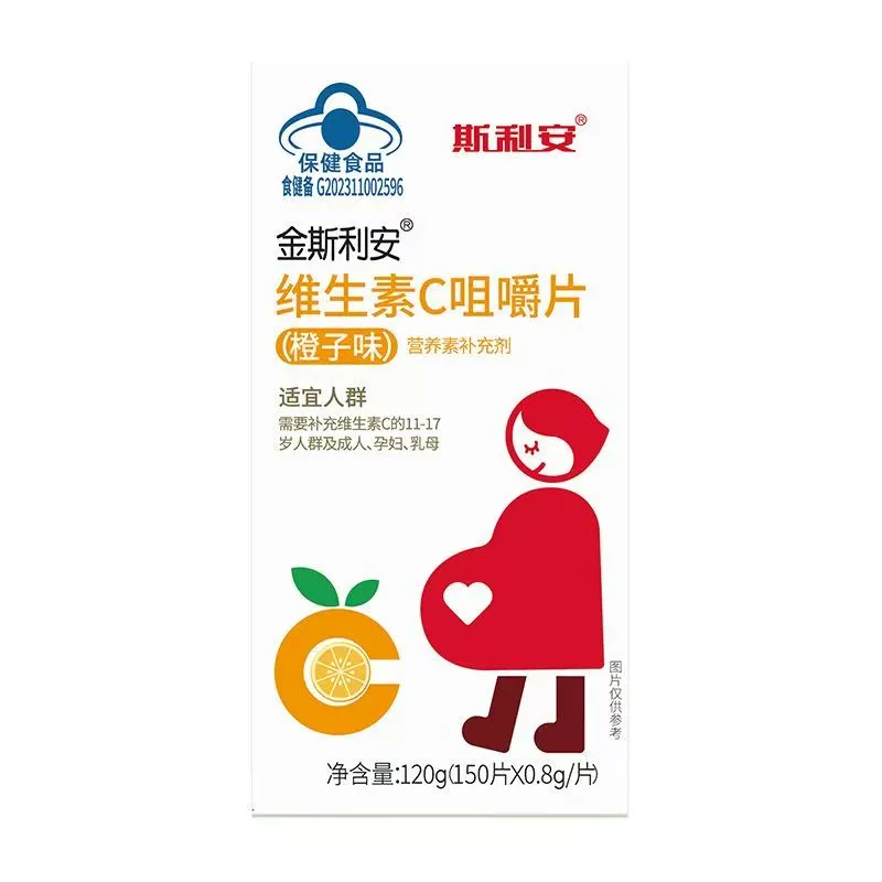 斯利安金斯利安维生素C咀嚼片（橙子味）食用方法？