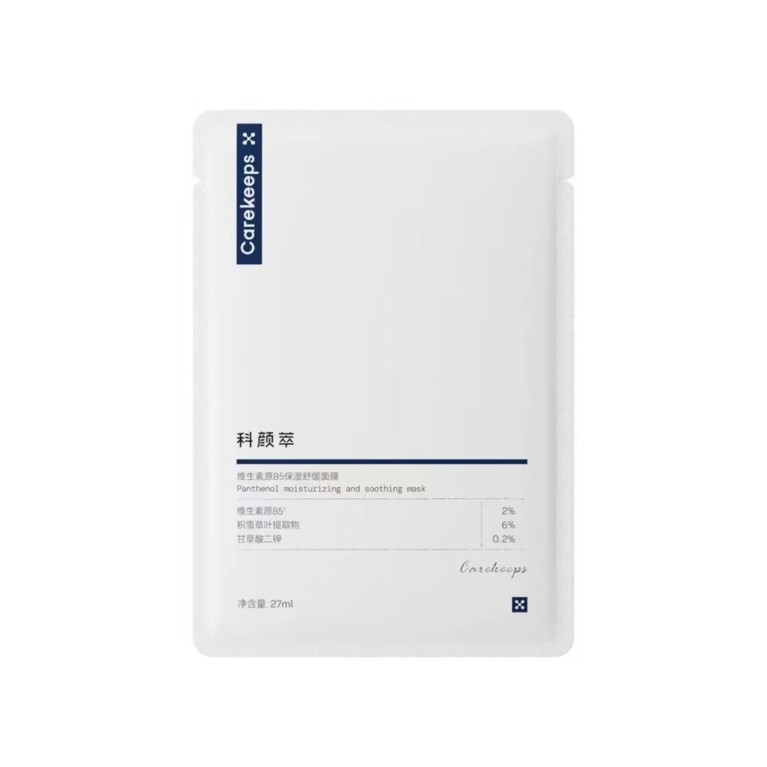Carekeeps科颜萃维生素原B5保湿舒缓面膜