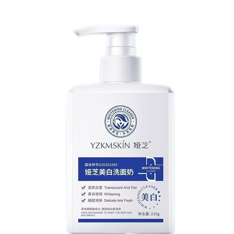 娅芝美白洗面奶