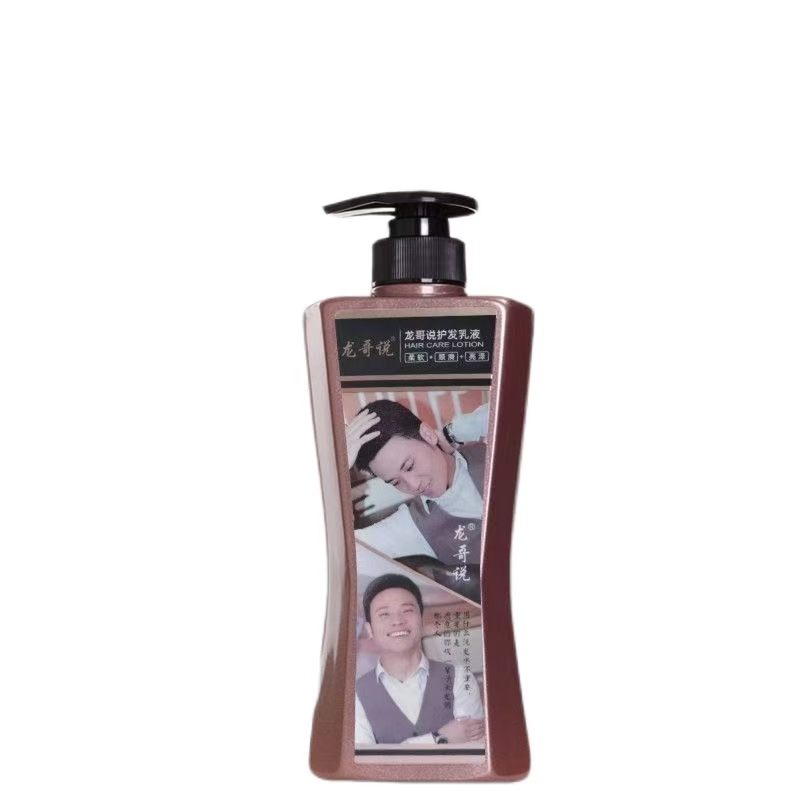 龙哥说修护护发乳液