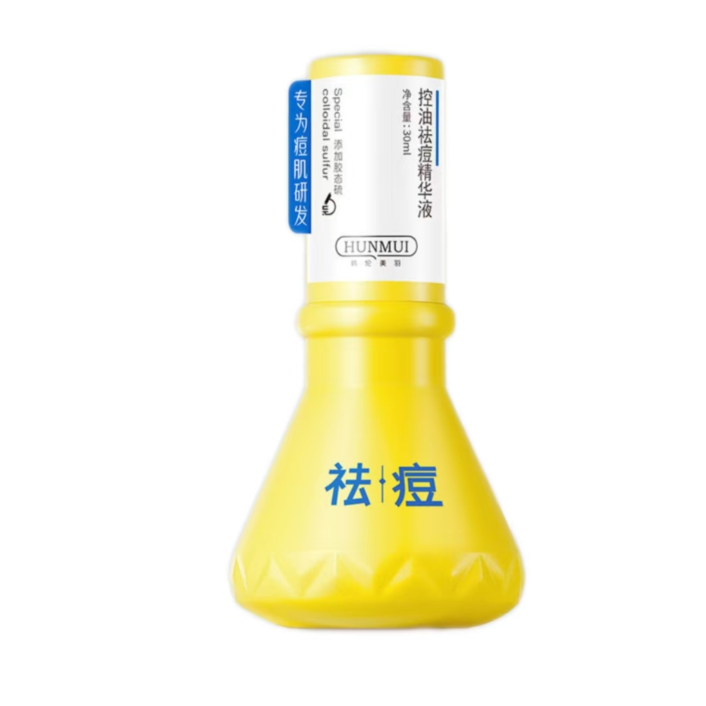 HUNMUI韩伦美羽控油祛痘精华液